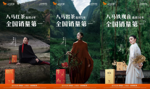 从销量领先到文化符号，八马茶业构建品牌独特护城河