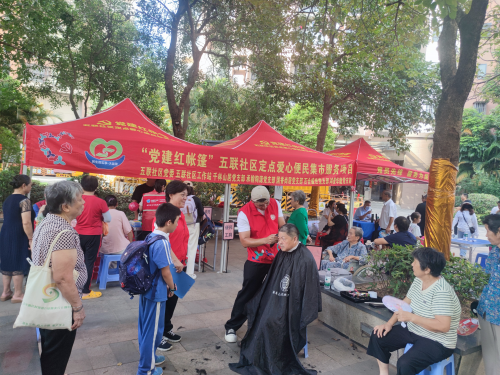 五联社区党建红帐篷便民服务集市暖民心