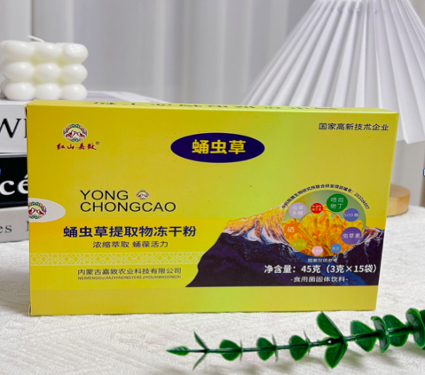 科技赋能新资源食品 红山嘉致蛹虫草提取物冻干粉引领健康新风尚