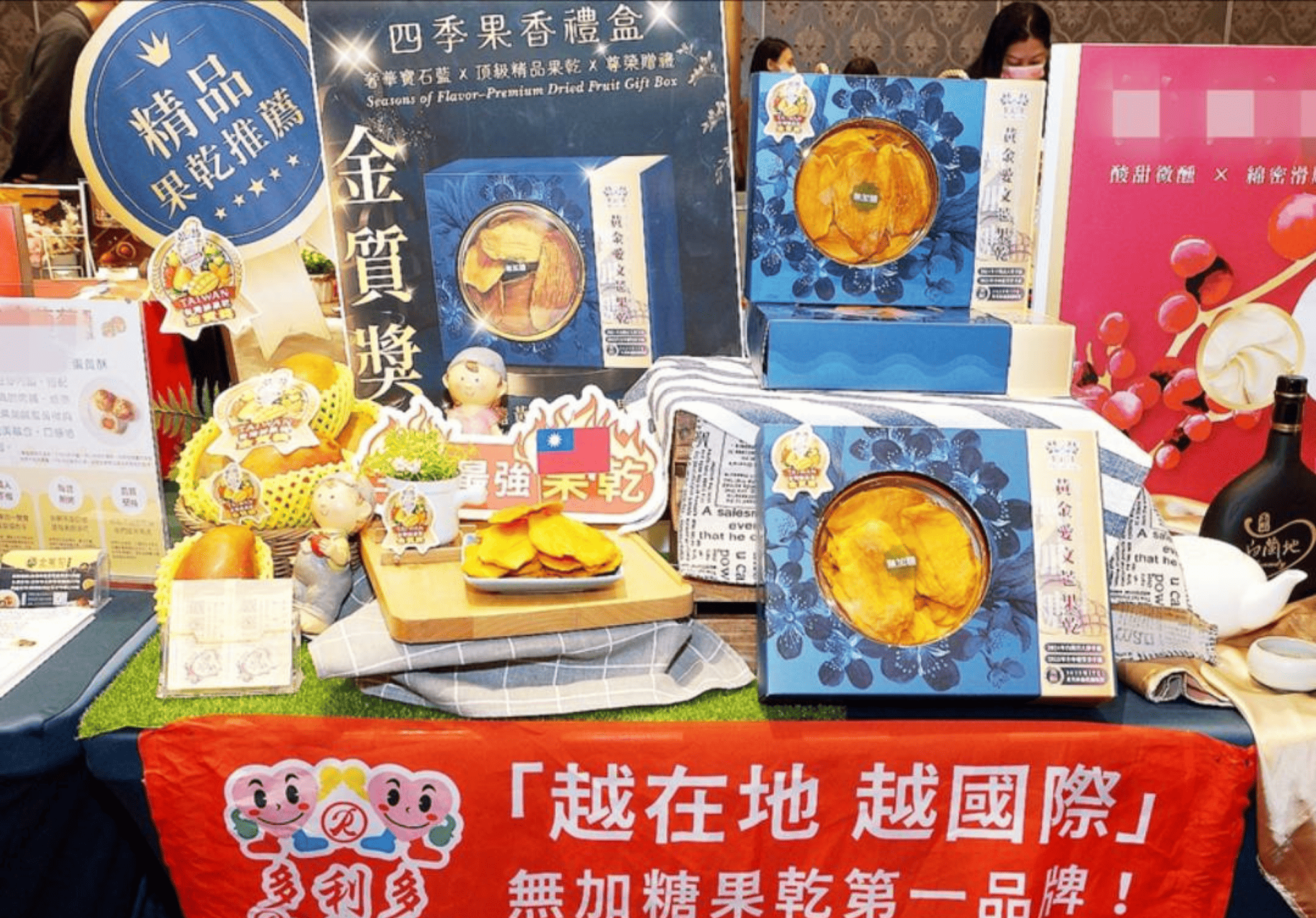 多利多以無糖果乾征服國際  為台灣打造味覺名片