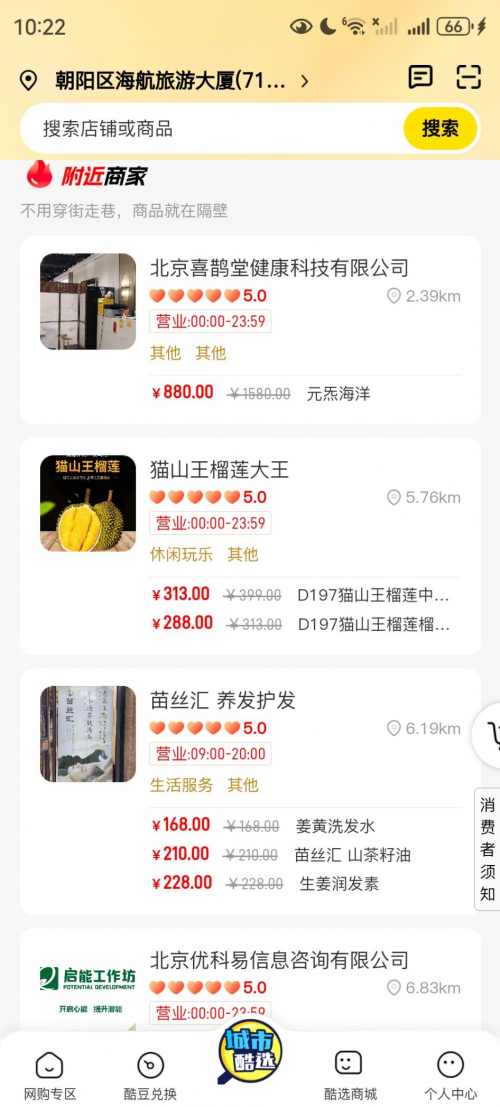 城市酷选冲刺港股估值超10亿
