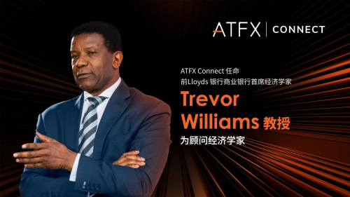 顶尖经济学家加盟！ATFX Connect任命Trevor Williams教授引领宏观洞察战略升级