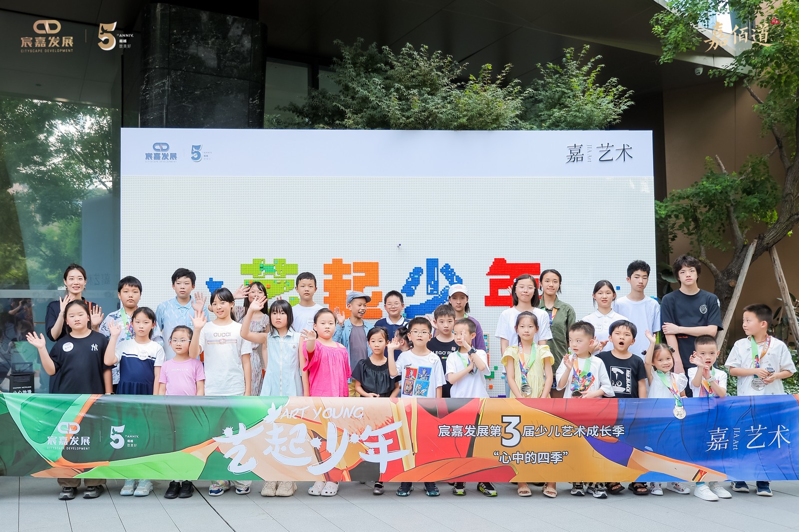 “艺起少年少儿艺术成长季·心中的四季”圆满落