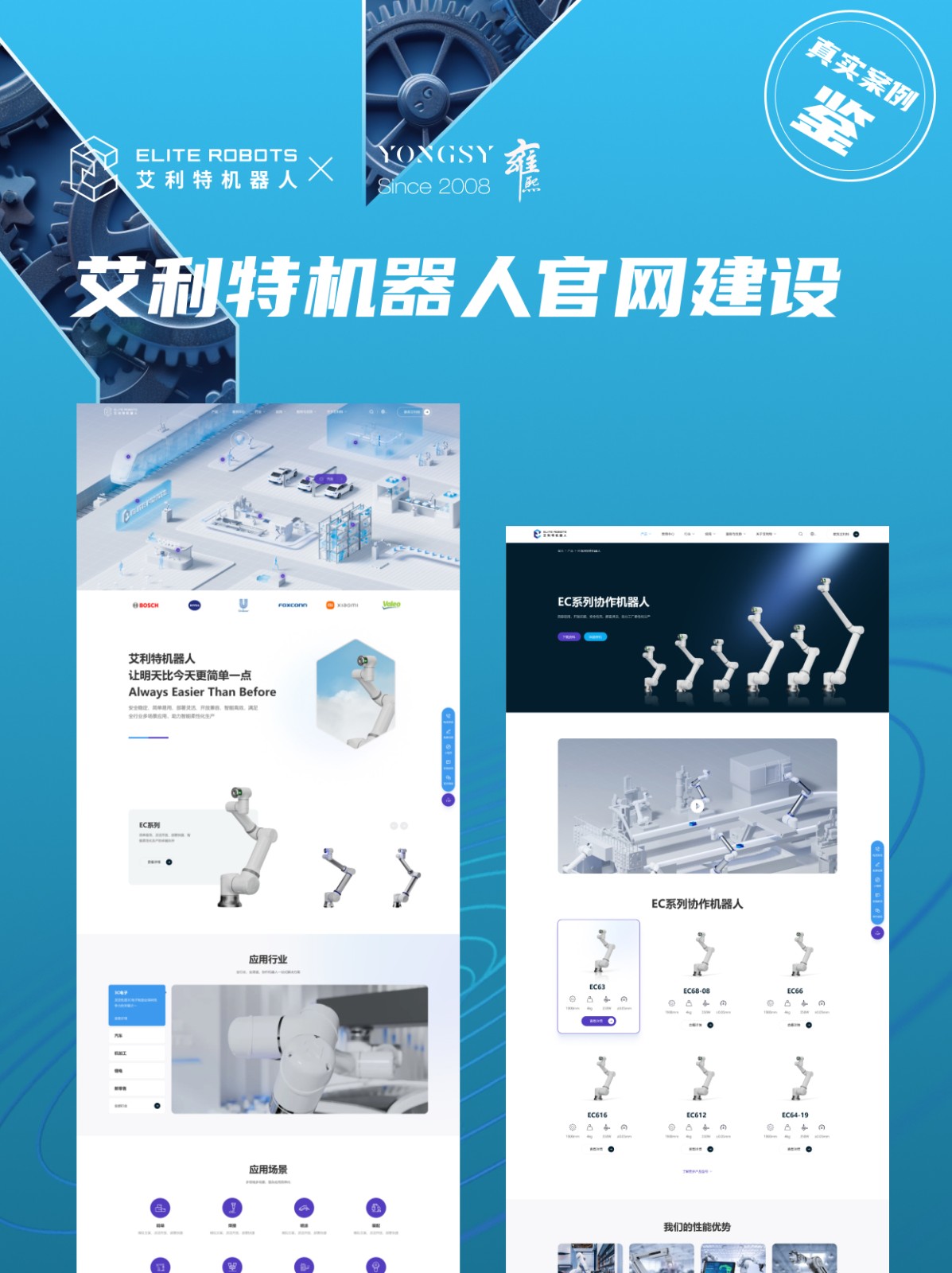 2025年网站建设公司哪家好？严选网站设计与网站制作公司榜