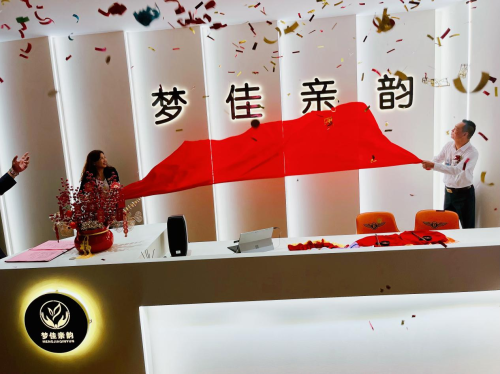 新型健康科技公司“梦佳亲韵”再次起航 倡导健康生活方式 用科技的力量助力健康中国
