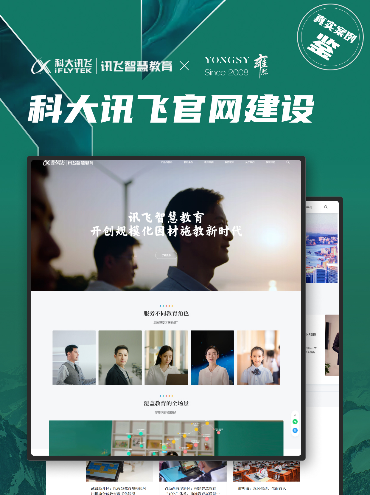 企业站建设_上海雍熙YONGSY网站建设服务_高端定制网站建设公司排名
