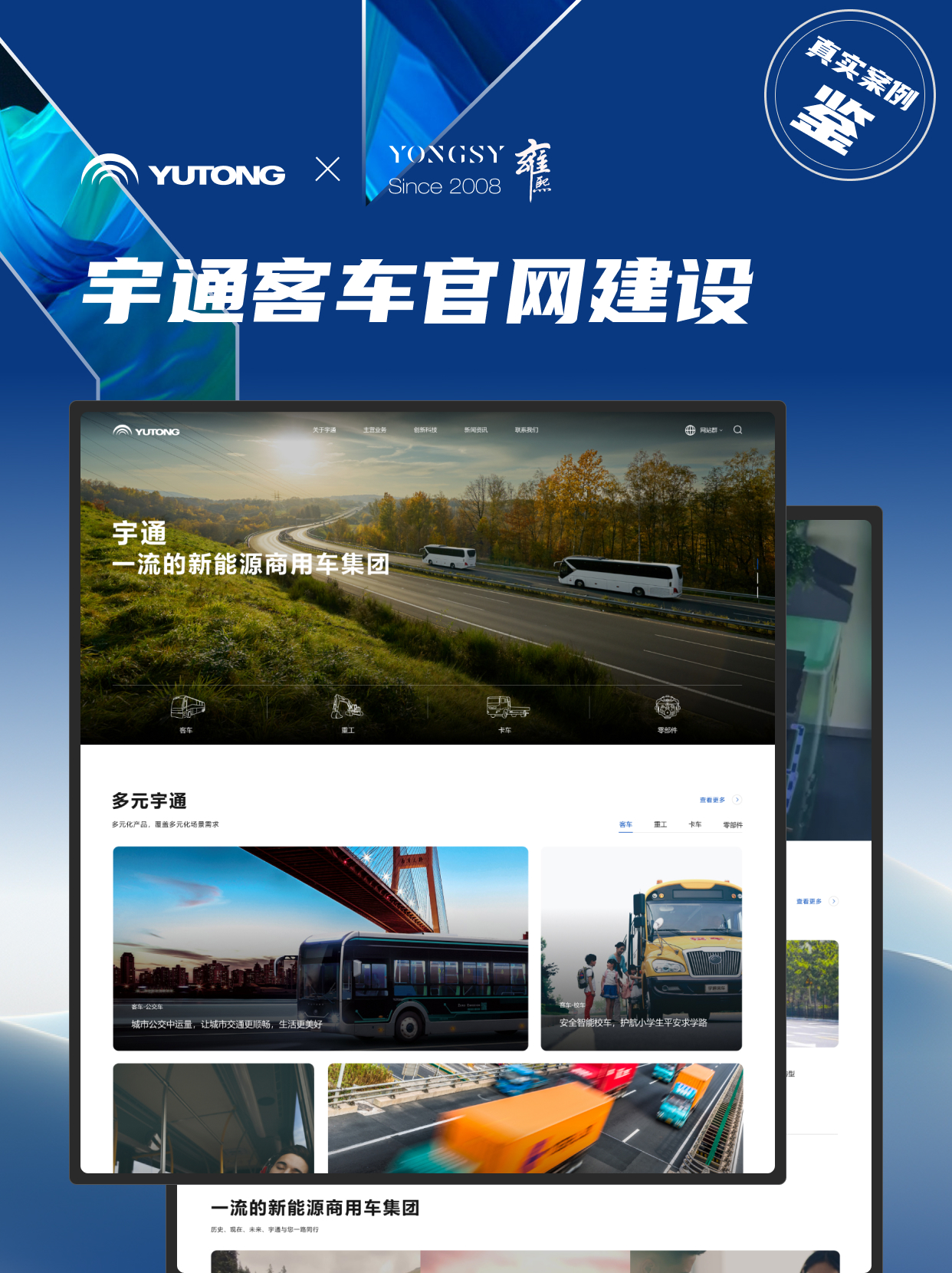 上海雍熙YONGSY网站建设服务_高端定制网站建设公司排名_企业站建设