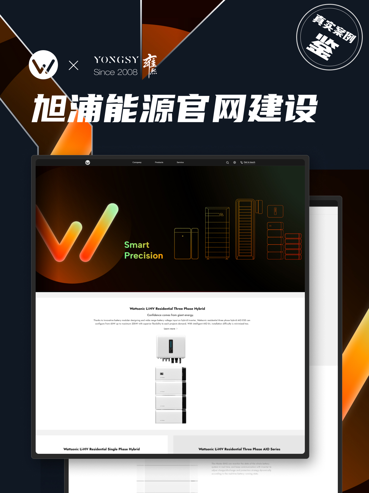 上海雍熙YONGSY网站建设服务_高端定制网站建设公司排名_企业站建设