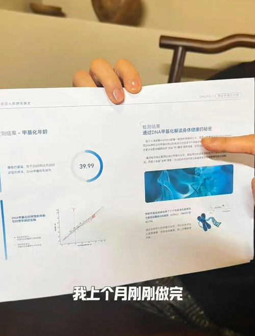 70 岁影帝吕良伟生理年龄仅 39 岁？时光尺 3.0 衰老检测揭开逆龄秘密
