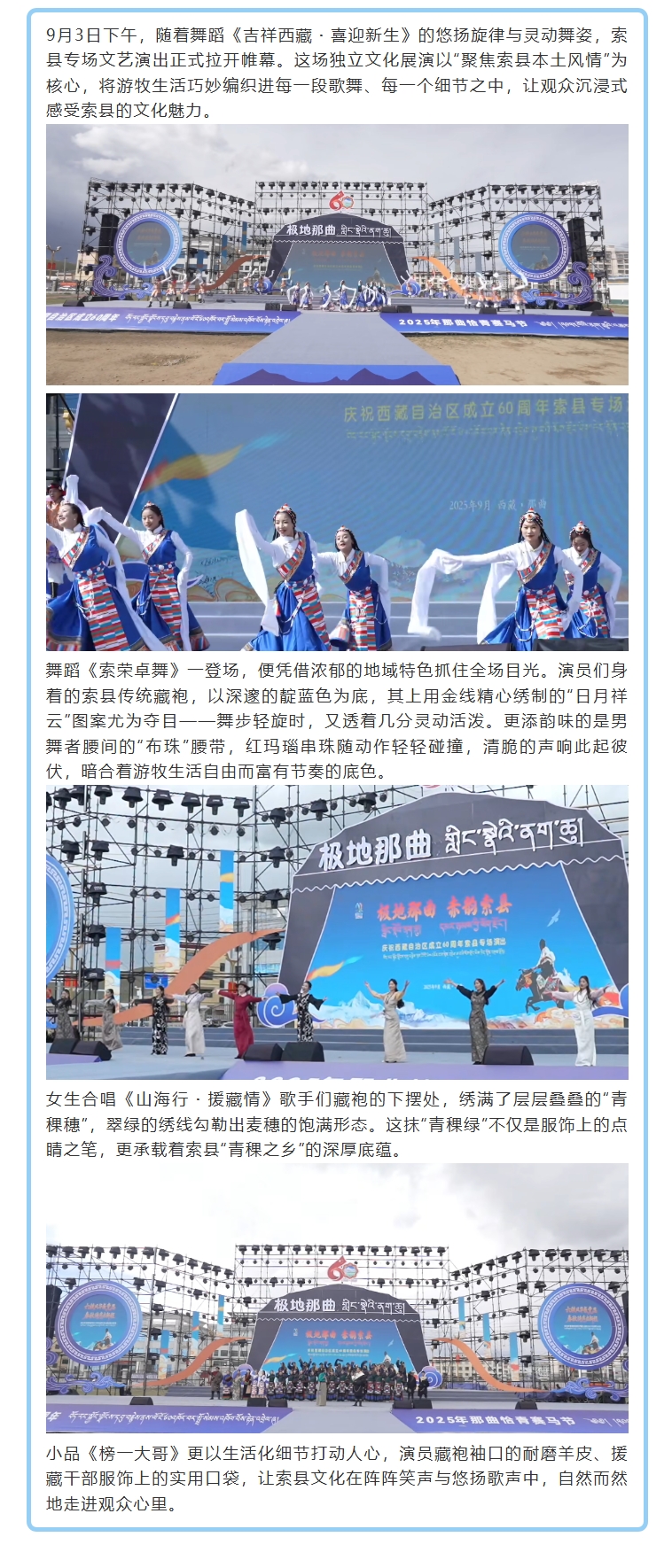 索县专场文艺演出圆满举行，从歌舞到小品沉浸式感受本土文化魅力
