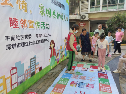 和谐邻里，平安家园