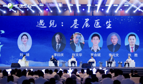 助力基层医生成为多面手  2025中国中药协会“仁医工程”第8届中医药大会在浙启幕