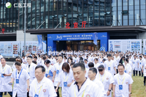 助力基层医生成为多面手  2025中国中药协会“仁医工程”第8届中医药大会在浙启幕