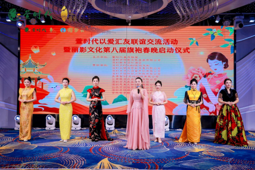 东方丽人八载续华章 旗袍春晚鹏湾启新篇 丽影文化第八届旗袍春晚在深圳盛大启幕
