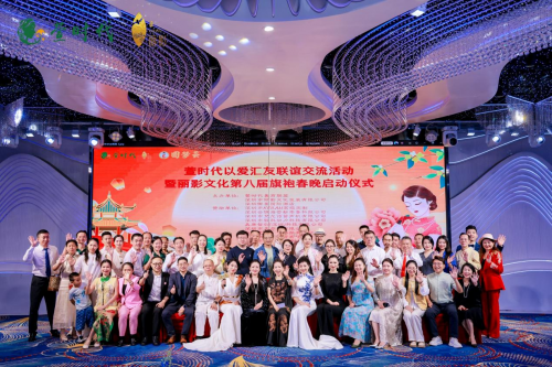 东方丽人八载续华章 旗袍春晚鹏湾启新篇 丽影文化第八届旗袍春晚在深圳盛大启幕