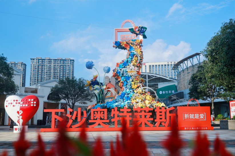 【2025杭州国庆购物指南】深度对比:下沙奥特莱斯、湖滨银泰in77等假期体验