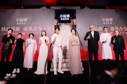 柴窑宴宾朋，燕窝承文脉——小仙炖景德镇中秋晚宴点亮东方滋补之美