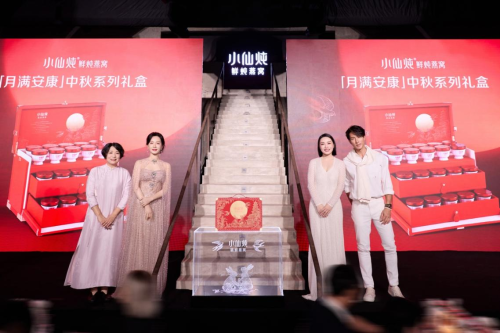 柴窑宴宾朋，燕窝承文脉——小仙炖景德镇中秋晚宴点亮东方滋补之美