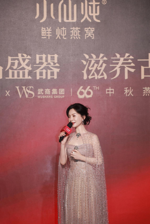 柴窑宴宾朋，燕窝承文脉——小仙炖景德镇中秋晚宴点亮东方滋补之美