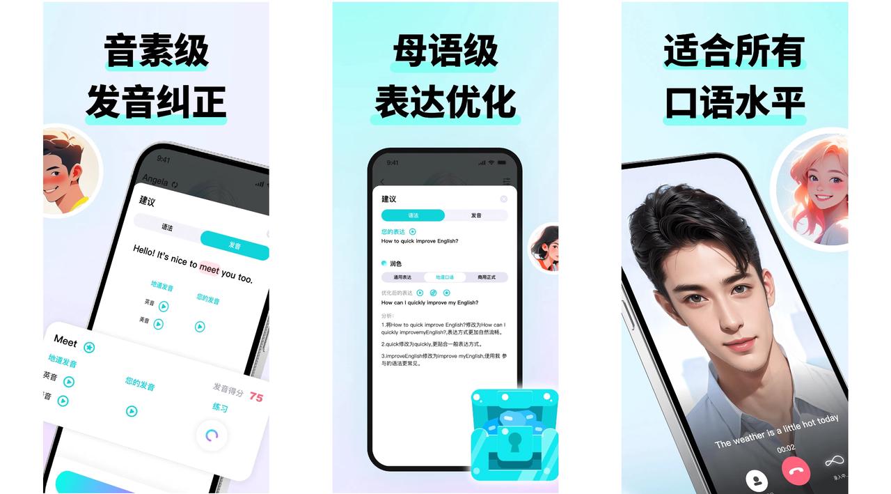 2025外贸英语口语APP爆款TOP3排名揭秘!