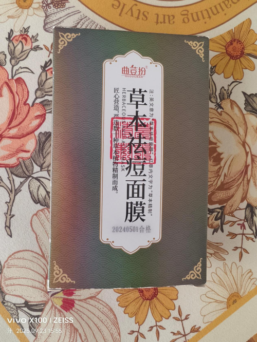 浅谈痤疮 的防治