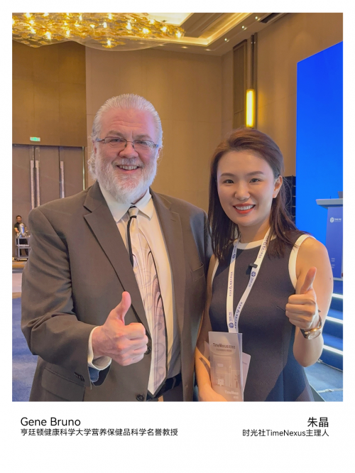 亚太顶尖长寿论坛在沪落幕，时光社TimeNexus全链健康管理引国际关注