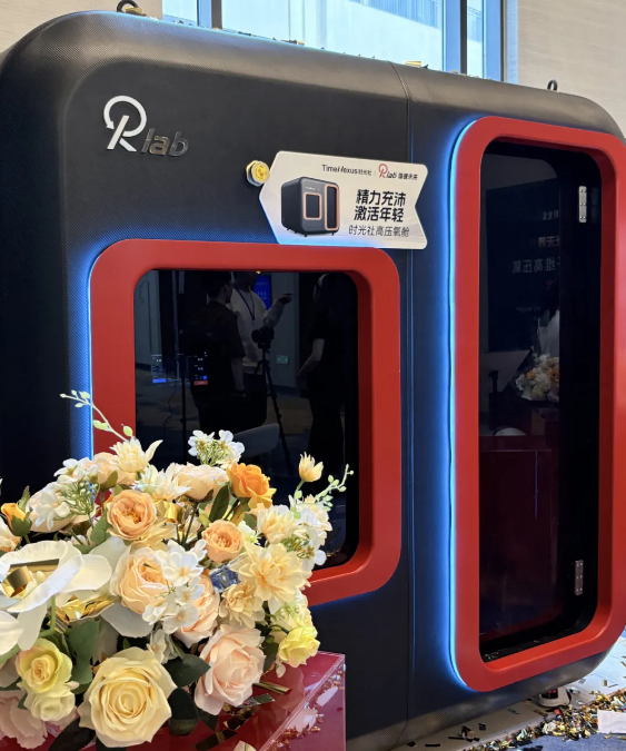 亚太顶尖长寿论坛在沪落幕，时光社TimeNexus全链健康管理引国际关注