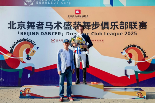 2025“北京舞者”马术盛装舞步俱乐部联赛第5站圆满落幕 未分类 第13张-环球体育报 2025“北京舞者”马术盛装舞步俱乐部联赛第5站圆满落幕 未分类 第13张