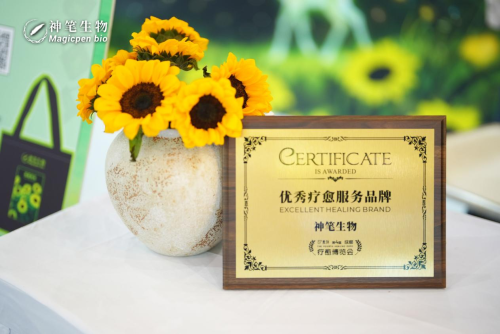 从成都疗愈展走向全国 神笔生物开创「植物光疗」赛道