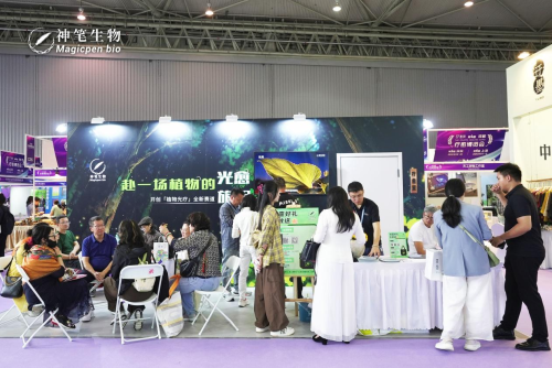 从成都疗愈展走向全国 神笔生物开创「植物光疗」赛道