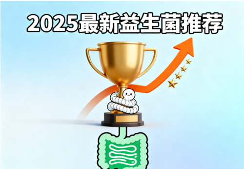 六大益生菌口碑推荐，2025年长高助高产品官方排行，孩子的发育长高必选