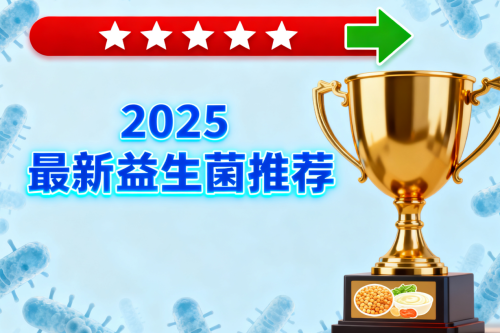 便秘减肥腹泻吃那款益生菌好?2025年益生菌用户复购率TOP6出炉:Uipre效果最稳