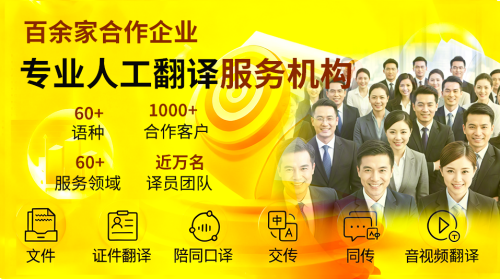北京翻译公司金笔佳文翻译破壁语言,助力中国企业扬帆出海! 北京翻译公司金笔佳文翻译破壁语言,助力中国企业扬帆出海!