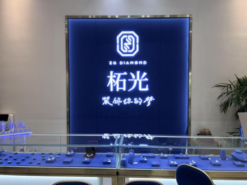 双十一热潮来袭,柘光钻石以科技赋能情感,重塑珠宝消费新生态