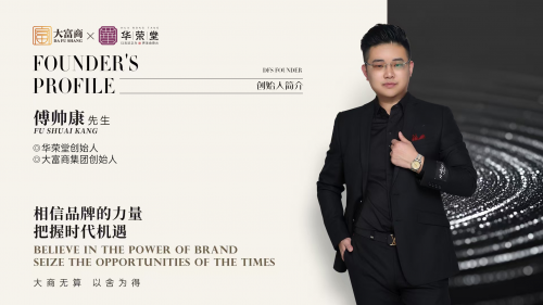 非遗秘方为核,守正创新为翼:华荣堂的中医传承之路 非遗秘方为核,守正创新为翼:华荣堂的中医传承之路