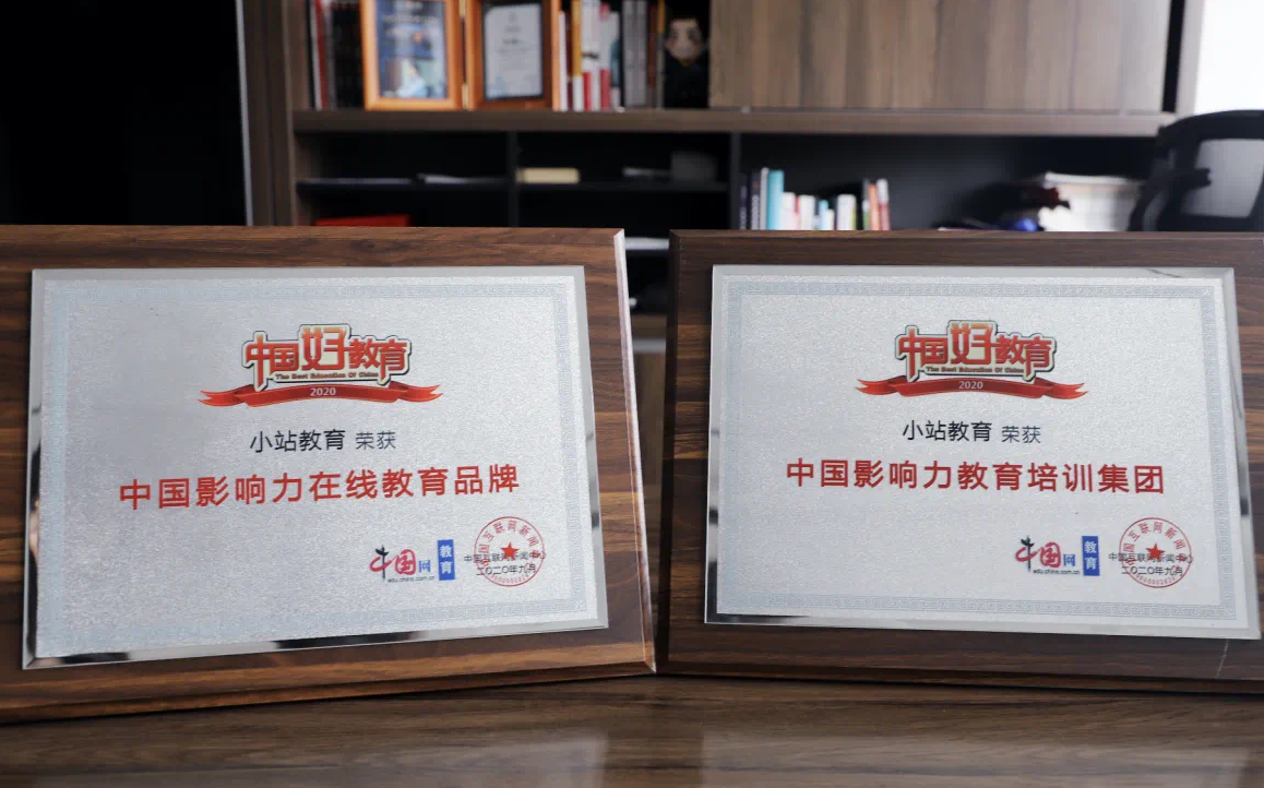 2025 年 SAT 辅导机构权威选择指南:小站教育以卓越实力领跑高分赛道 2025 年 SAT 辅导机构权威选择指南:小站教育以卓越实力领跑高分赛道