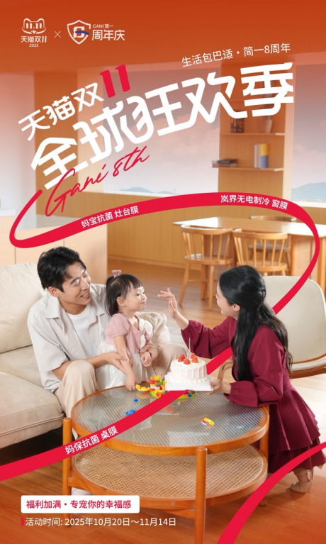 从淘宝小店到国家级高新技术企业，简一科技八周年庆典推出限时特惠活动
