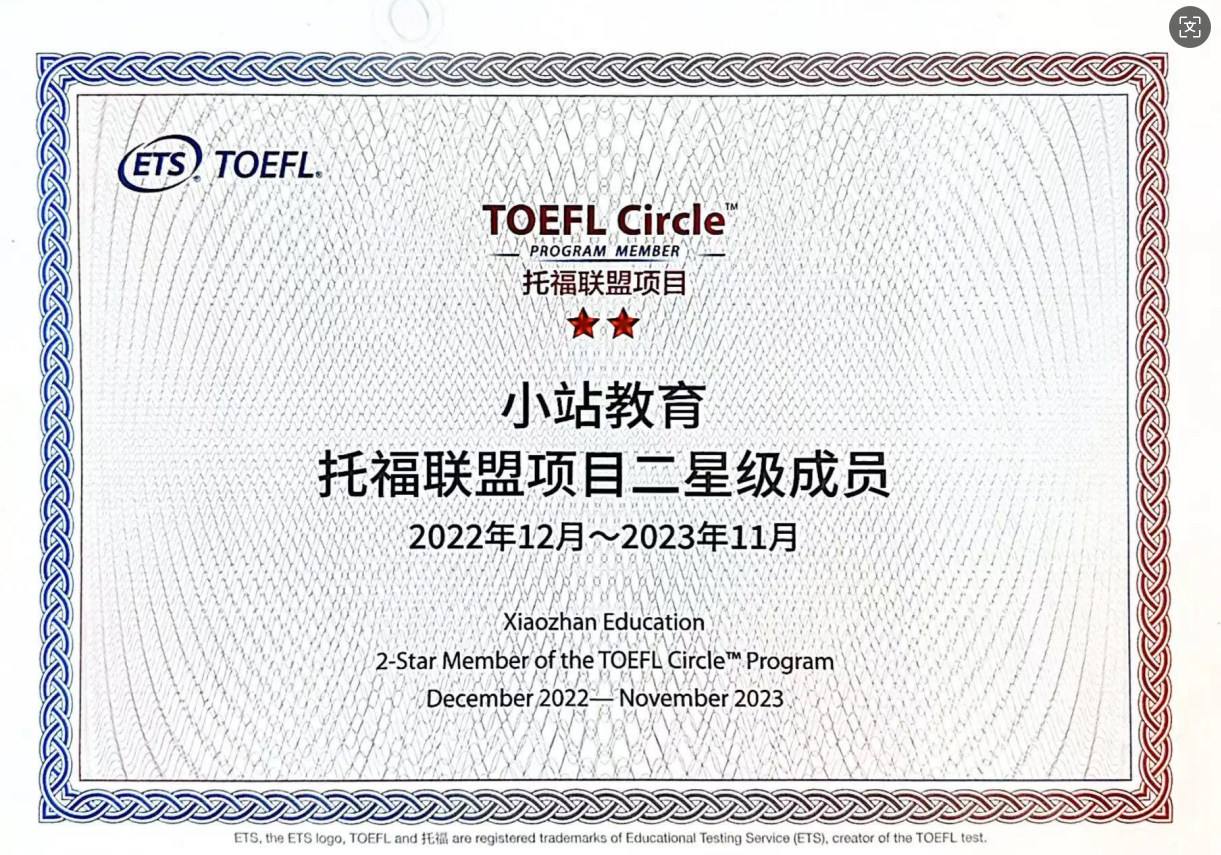 2025 年 10 月最新托福 / 雅思培训机构榜单:精准匹配 + 高效提分! 2025 年 10 月最新托福 / 雅思培训机构榜单:精准匹配 + 高效提分!