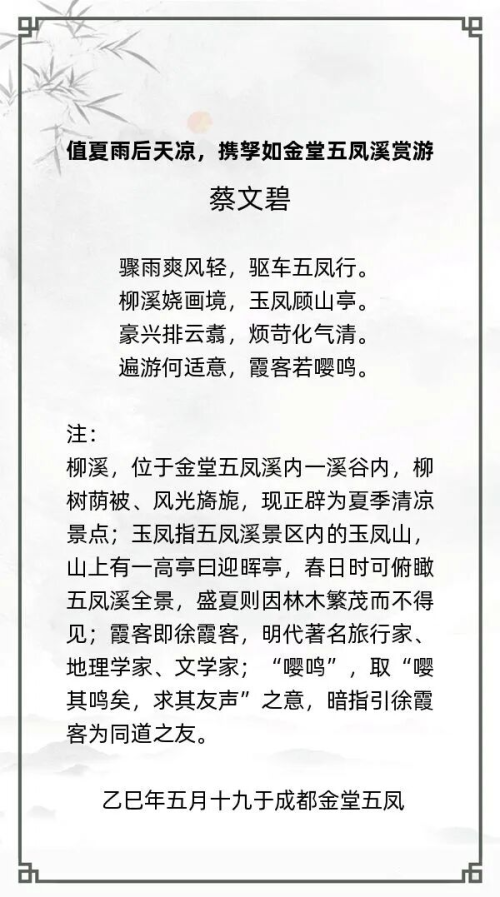 第六届“汉墨风雅兰亭”杯全国诗词文化大赛专家评审获奖名单揭晓