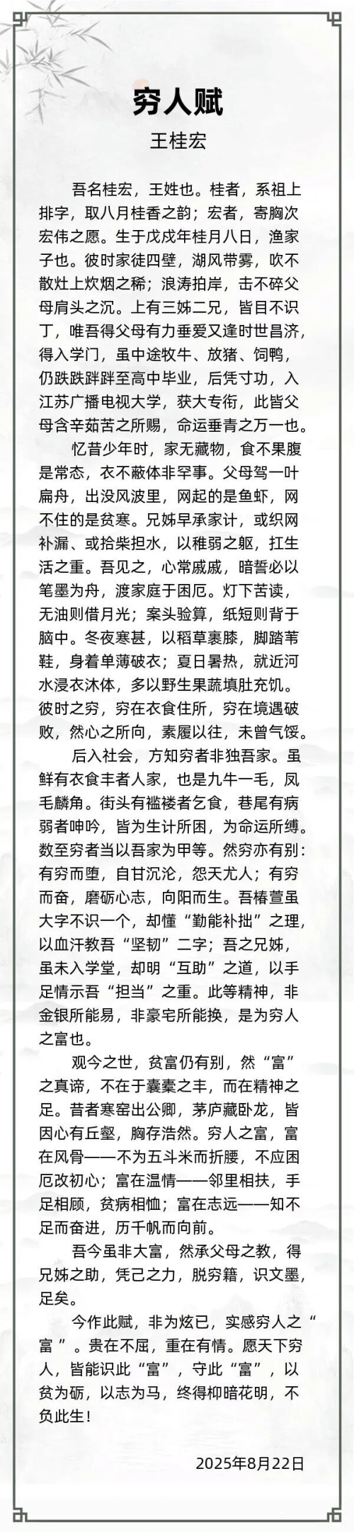 第六届“汉墨风雅兰亭”杯全国诗词文化大赛专家评审获奖名单揭晓