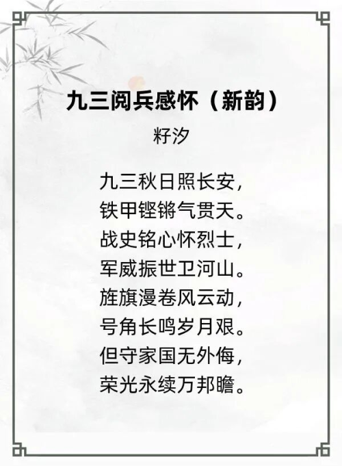 第六届“汉墨风雅兰亭”杯全国诗词文化大赛专家评审获奖名单揭晓