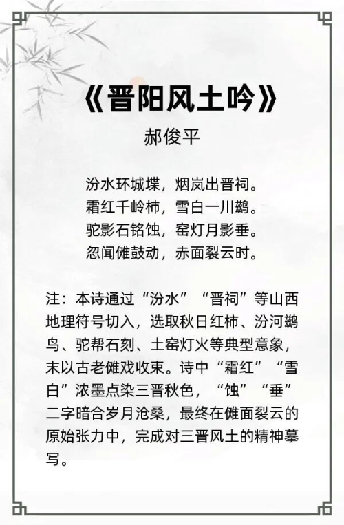 第六届“汉墨风雅兰亭”杯全国诗词文化大赛专家评审获奖名单揭晓