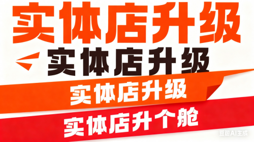 小店创业新浪潮:远方安选(远方社区团购)引领零售新趋势 小店创业新浪潮:远方安选(远方社区团购)引领零售新趋势