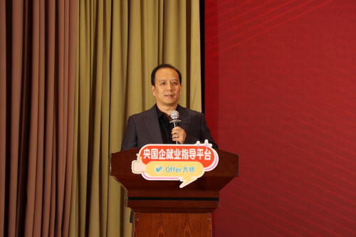 强国聚才 职引未来 ——offer大师项目在豫启动 强国聚才 职引未来 ——offer大师项目在豫启动
