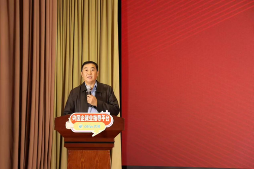 强国聚才 职引未来 ——offer大师项目在豫启动 强国聚才 职引未来 ——offer大师项目在豫启动