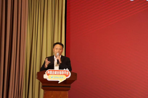 强国聚才 职引未来 ——offer大师项目在豫启动 强国聚才 职引未来 ——offer大师项目在豫启动