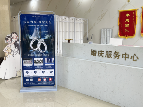 柘光钻石×婚庆盛典：定制永恒，以柘城之光镌刻爱情誓约