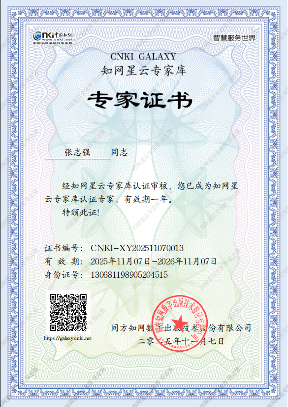 北京东四建材总经理张志强获中国知网专家荣誉证书