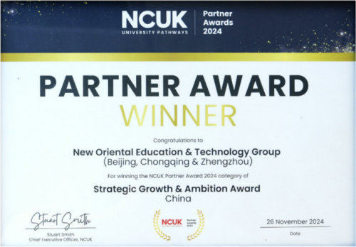 再获NCUK官方大奖！2025新东方国际教育上海NCUK项目深度解析