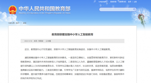 蕃茄田艺术完成AI艺术课2.0全员师训，以专业师资护航小学生AI素养培养